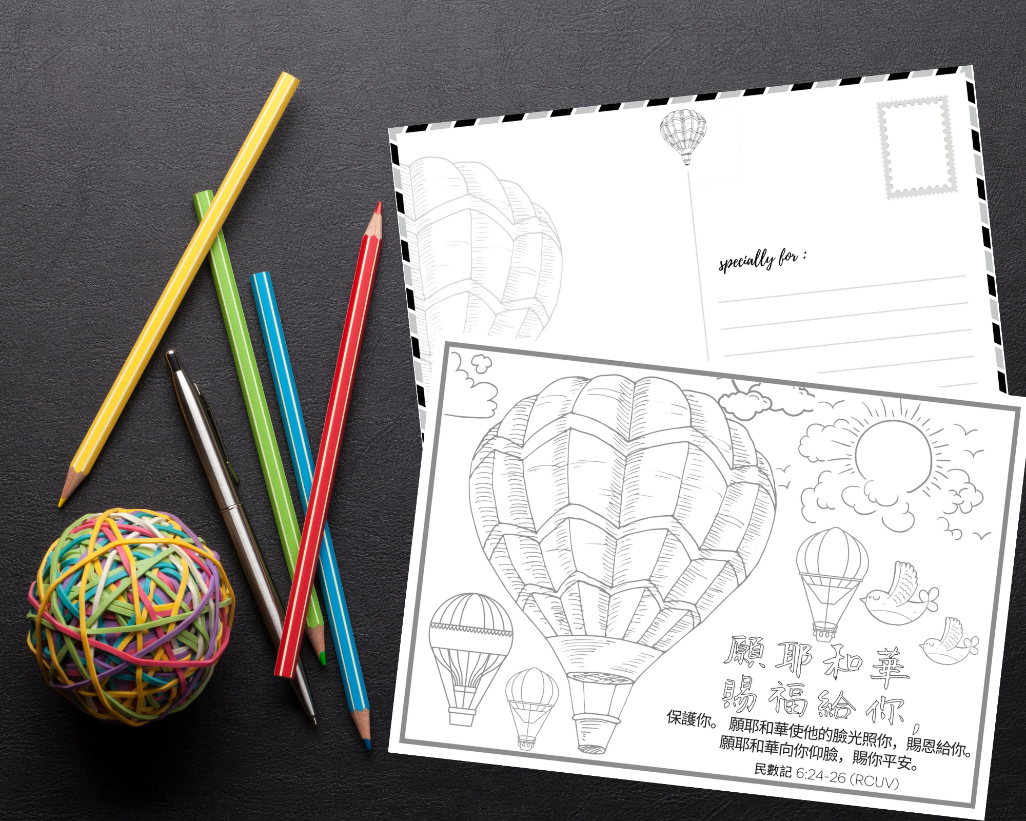 Love Joy Peace Hope Scripture Coloring Cards with Simplified Pouch (English or Chinese) by BBB